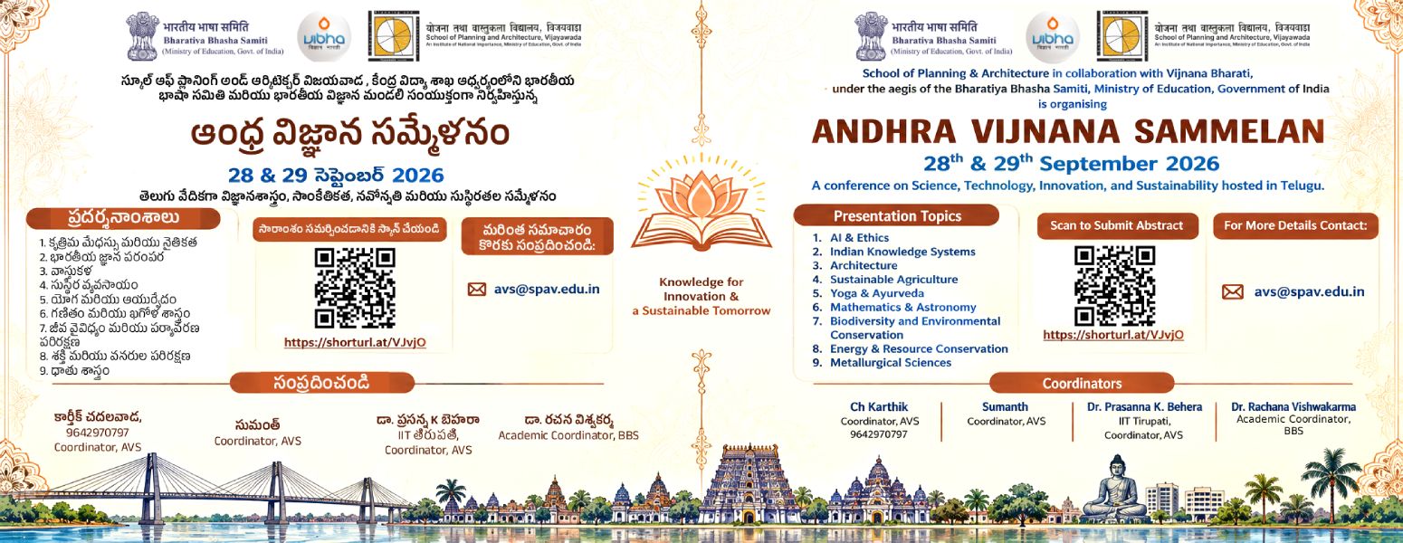 One-Day National Conference on Sustainable Water Management for Urban & Rural Andhra Pradesh Successfully Held at SPA Vijayawada on 29 August 2026